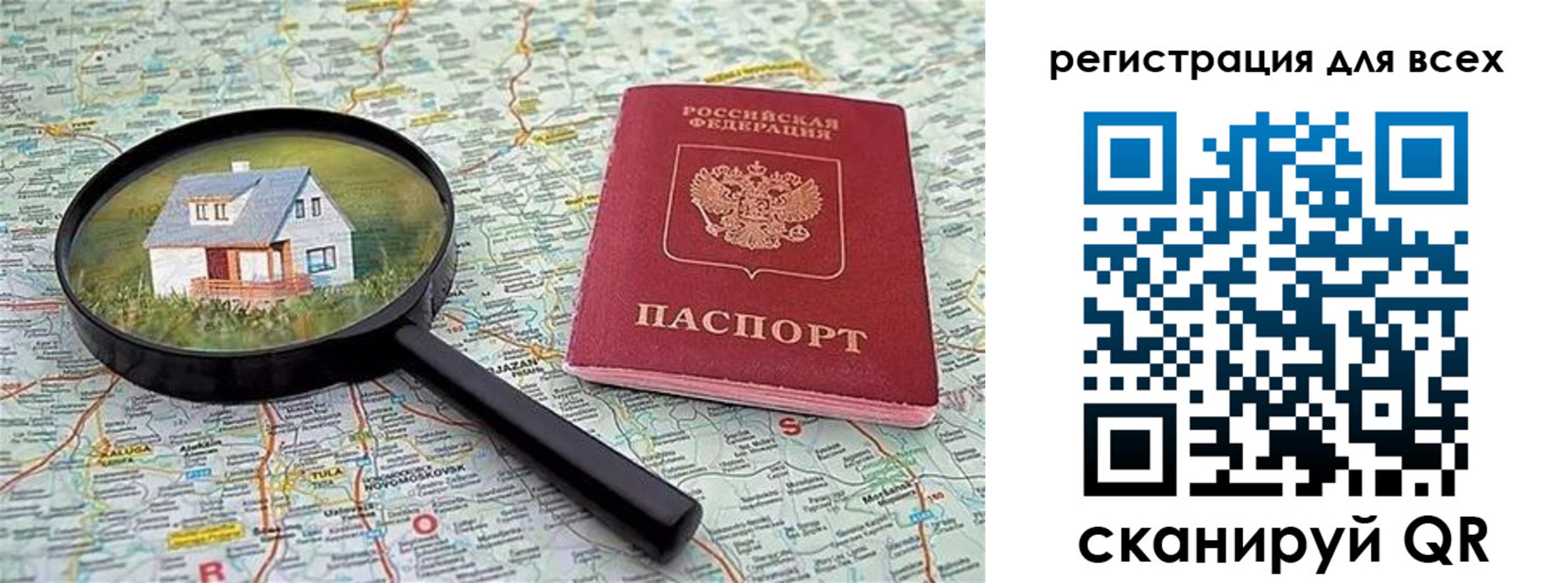 временная регистрация недорого в Борисоглебске