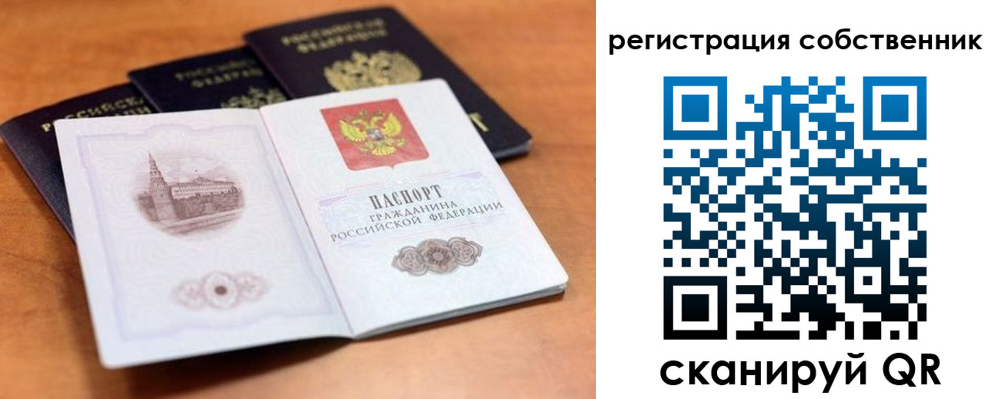 временная регистрация 2025 в Борисоглебске